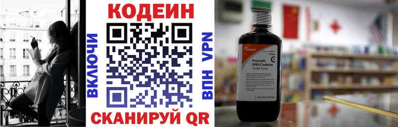 мориарти состав  Суровикино  Codein Purple Drank  дарнет шоп 